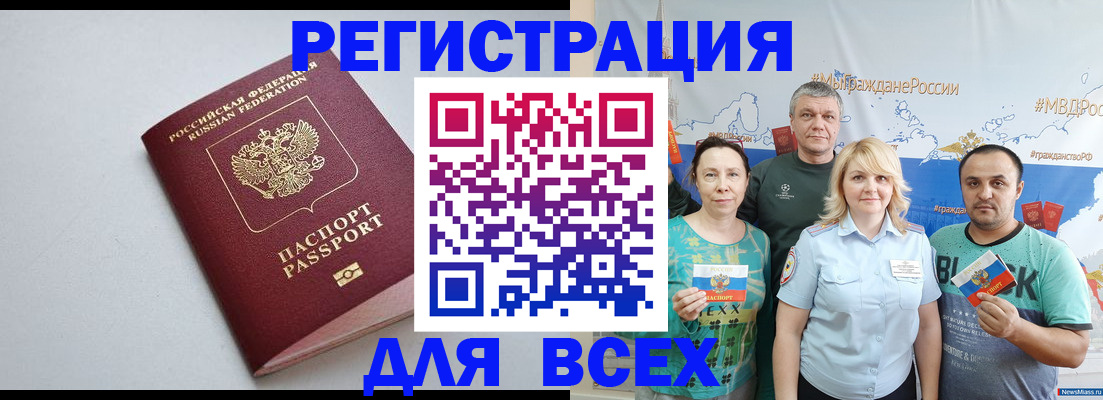 прописка паспорт в Бугуруслане